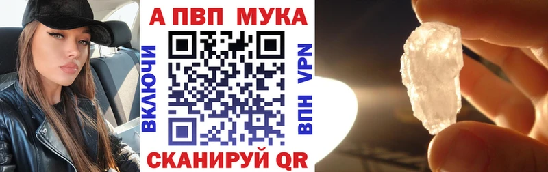 мега tor  Тетюши  APVP мука 