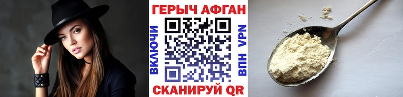 ГЕРОИН Афган  hydra маркетплейс  Тетюши 