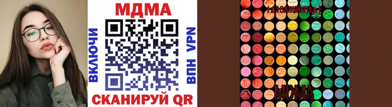 МДМА VHQ  купить наркоту  Тетюши 
