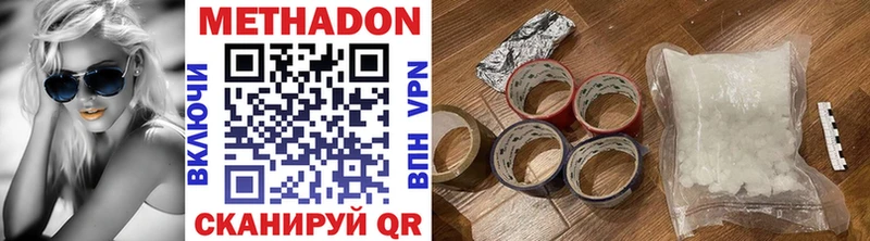 МЕТАДОН methadone  Тетюши 